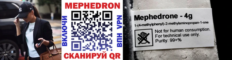 Купить закладки  Макарьев  Мефедрон mephedrone 