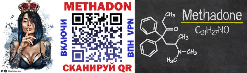 Метадон VHQ  Купить закладки  Макарьев 