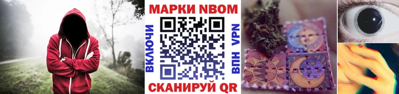 Наркотические марки 1500мкг  Купить где  Макарьев 